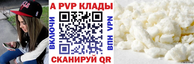 Альфа ПВП VHQ  kraken   Новочеркасск 