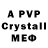 МДМА crystal Melodiya Snov