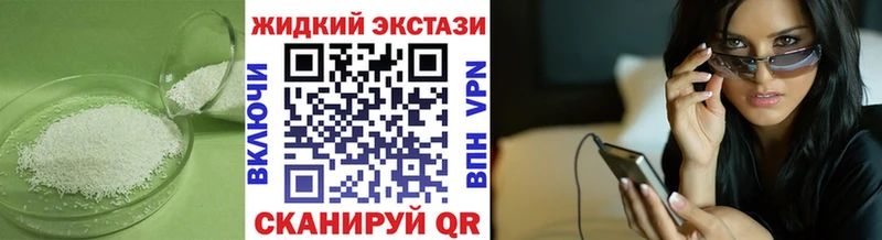 БУТИРАТ жидкий экстази  дарнет шоп  Новочеркасск 