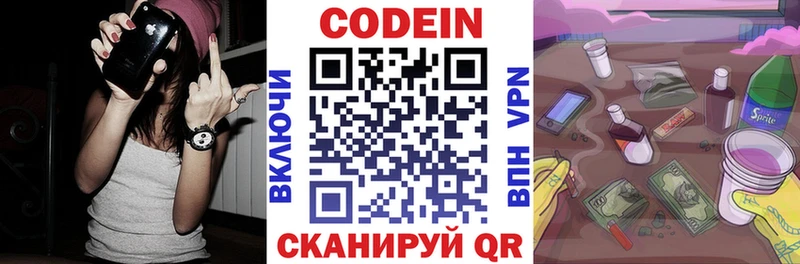 Codein Purple Drank  где продают   Новочеркасск 