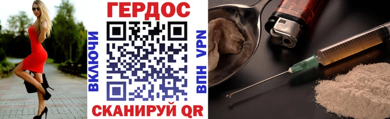 Героин Heroin  Новочеркасск 