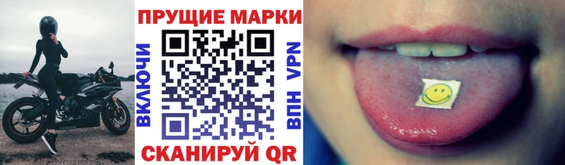 Наркотические марки 1,8мг  Новочеркасск 